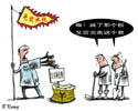 Tax rate inquiry